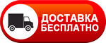 Бесплатная доставка дизельных пушек по Камышине